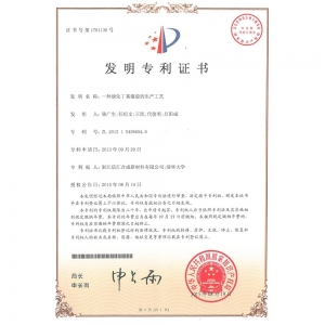 一種溴化丁基橡膠的生產(chǎn)工藝